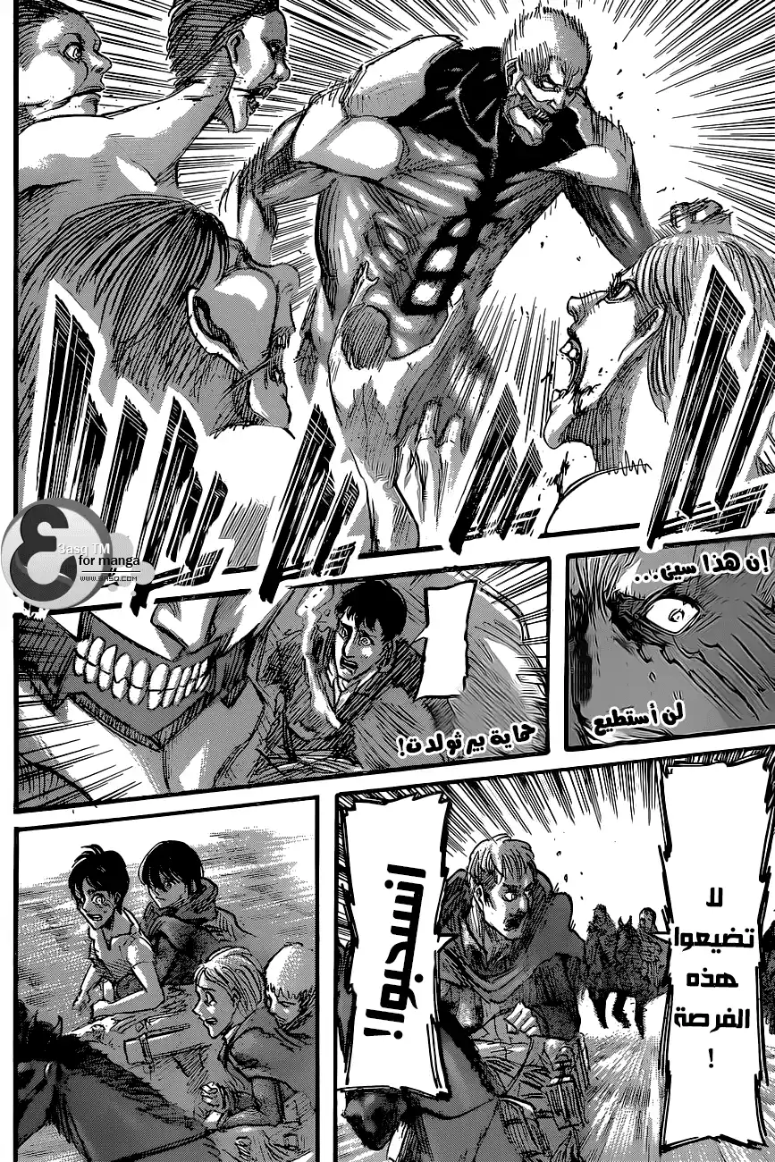 Shingeki no Kyojin 50 - البكاء página 38