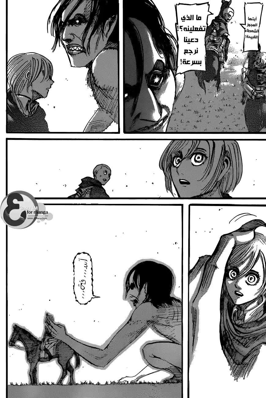 Shingeki no Kyojin 50 - البكاء página 40