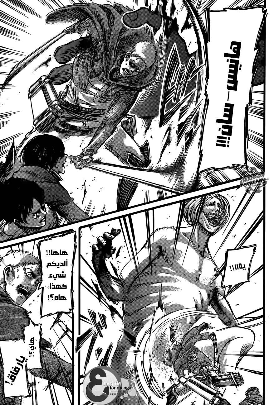 Shingeki no Kyojin 50 - البكاء página 5