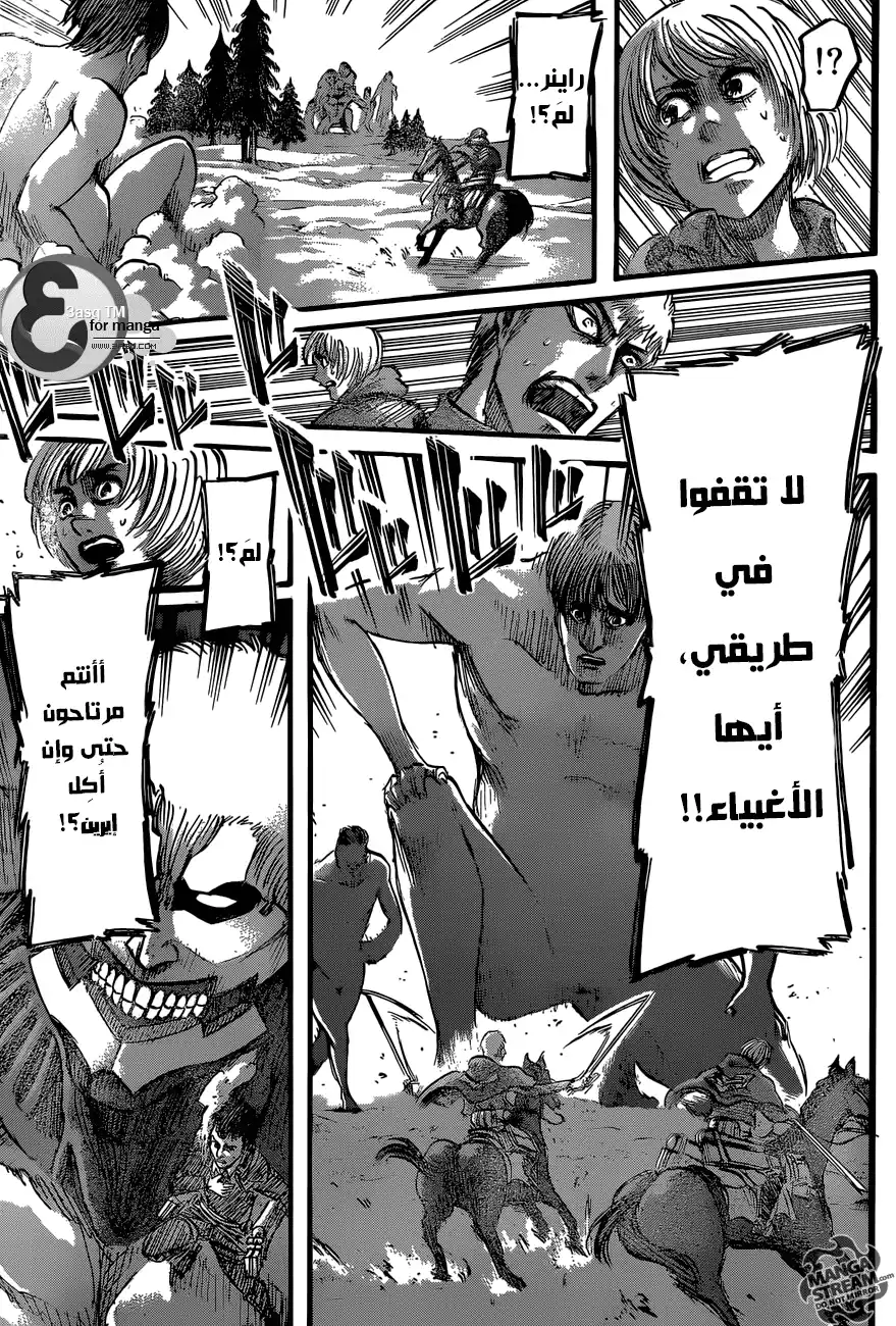 Shingeki no Kyojin 50 - البكاء página 9