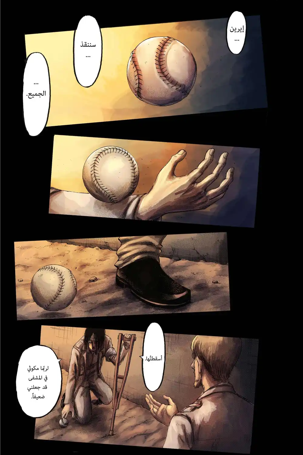Shingeki no Kyojin 120.1 - لحظة عابرة (فصل ملوّن)ء página 2