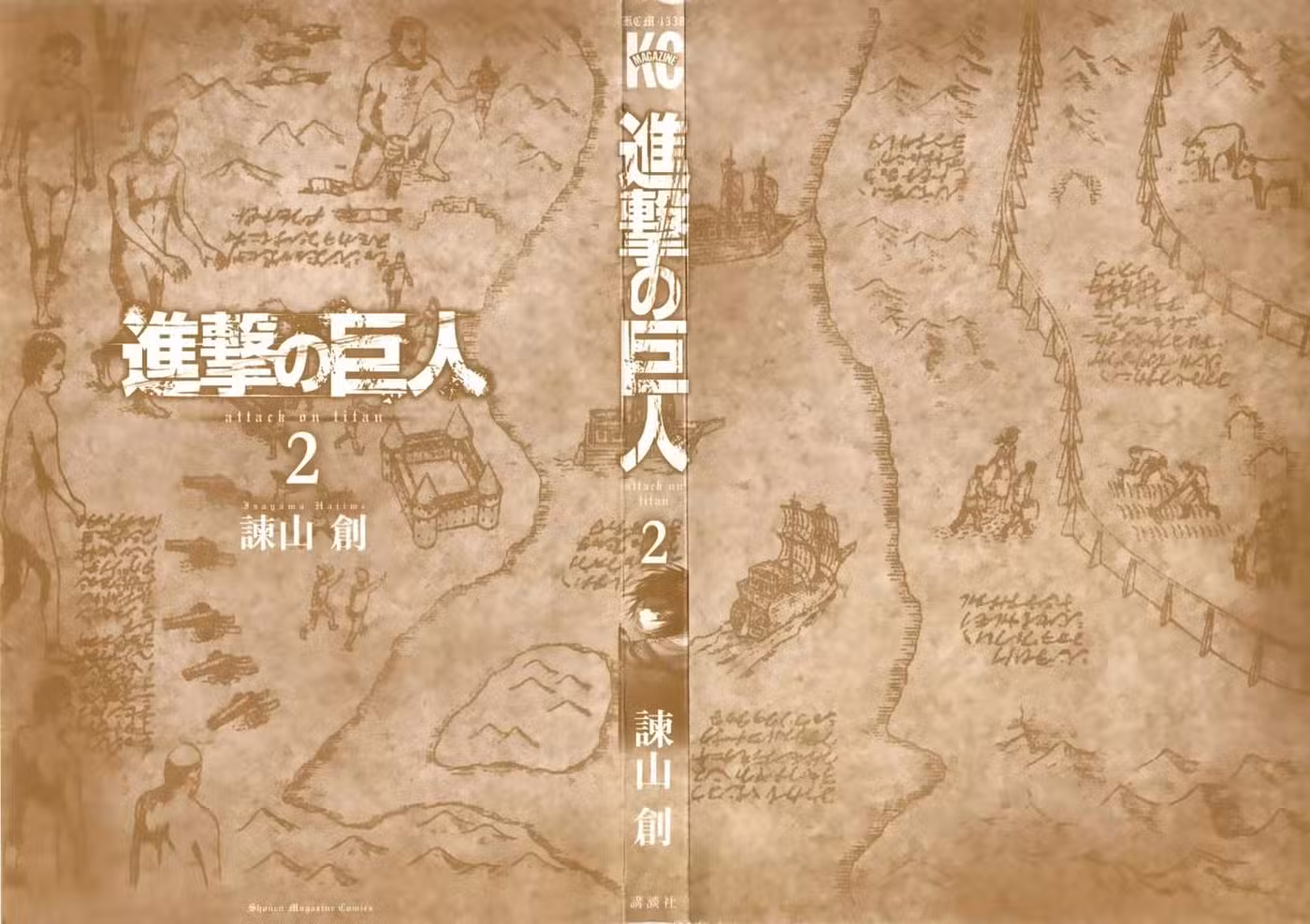 Shingeki no Kyojin 05 إختفاء بصيص الأمل، وسط اليأس página 1