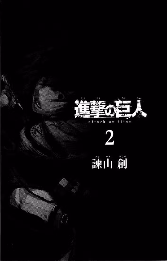 Shingeki no Kyojin 05 إختفاء بصيص الأمل، وسط اليأس página 3