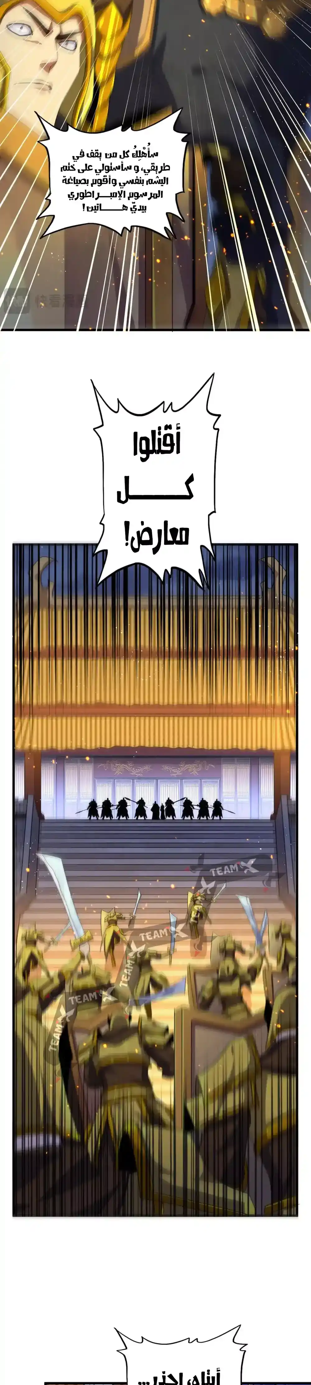 Magic Emperor 469 página 3