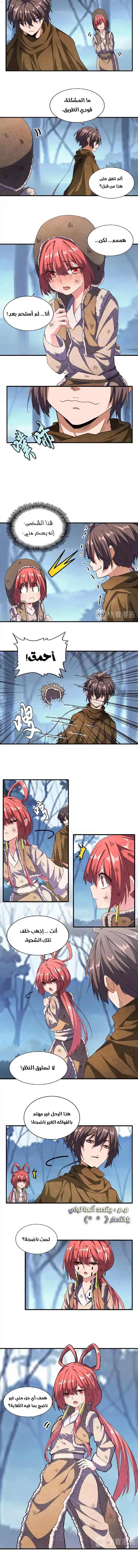 Magic Emperor 56 página 4