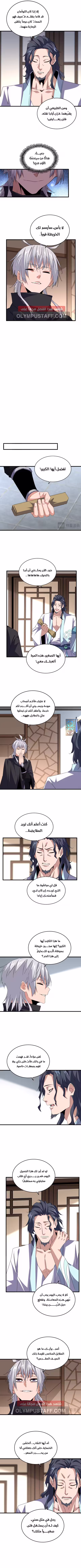 Magic Emperor 696 página 4