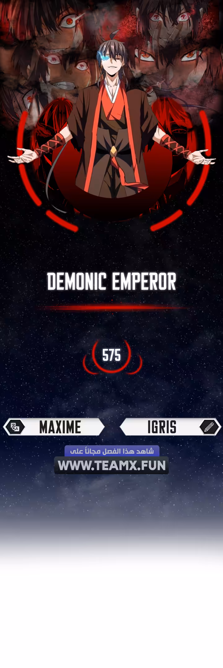 Magic Emperor 575 página 1