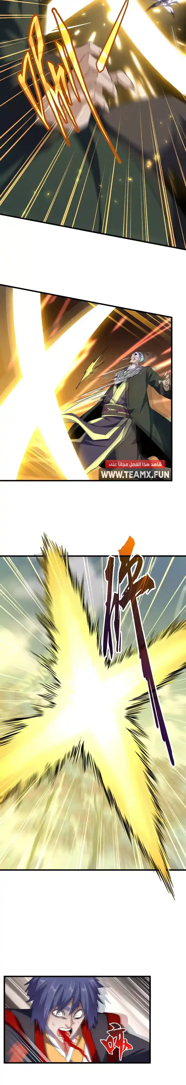 Magic Emperor 337 página 4