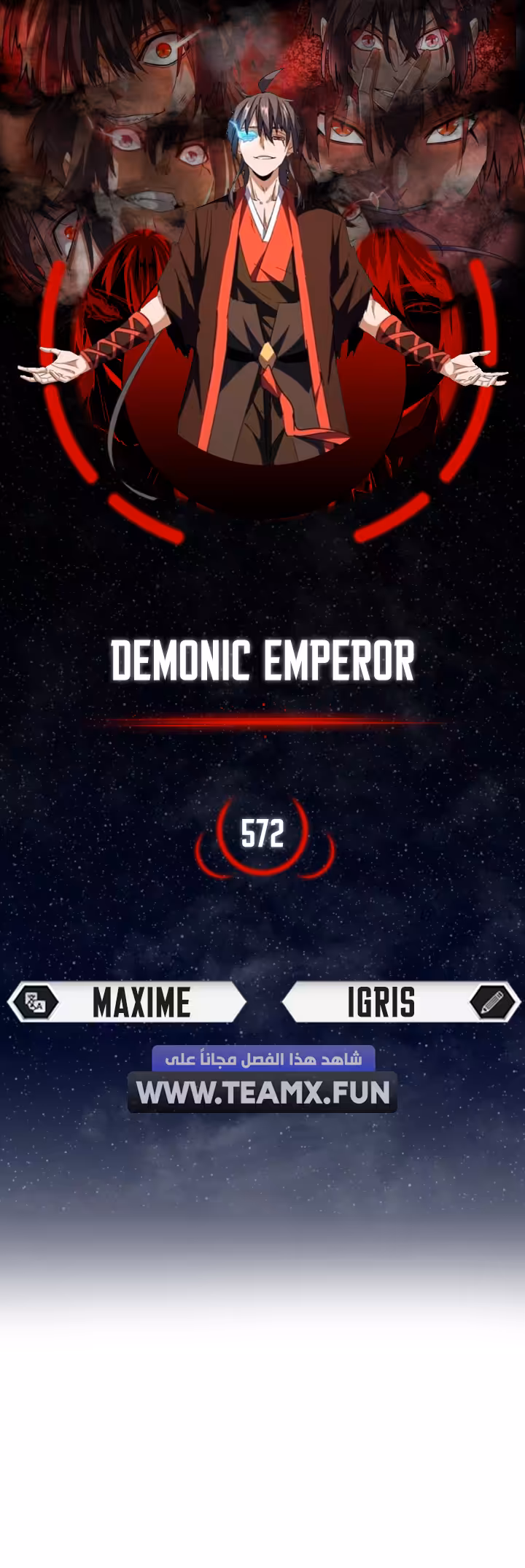 Magic Emperor 572 página 1