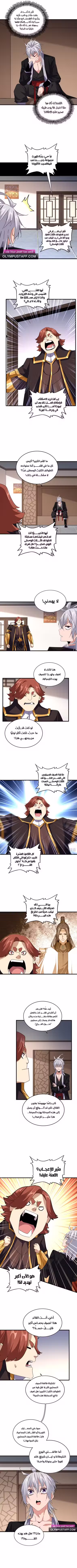 Magic Emperor 681 página 2