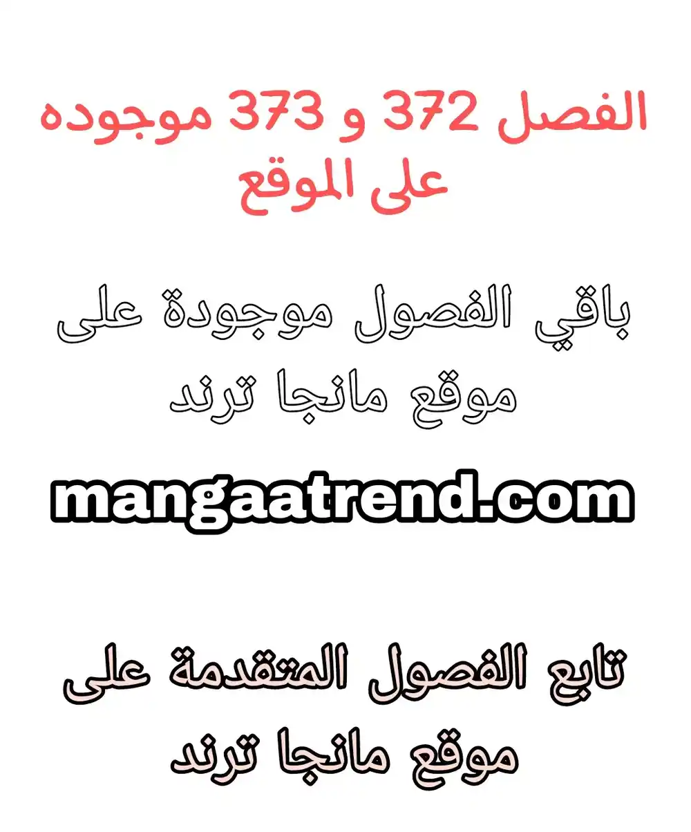 Magic Emperor 375 página 1