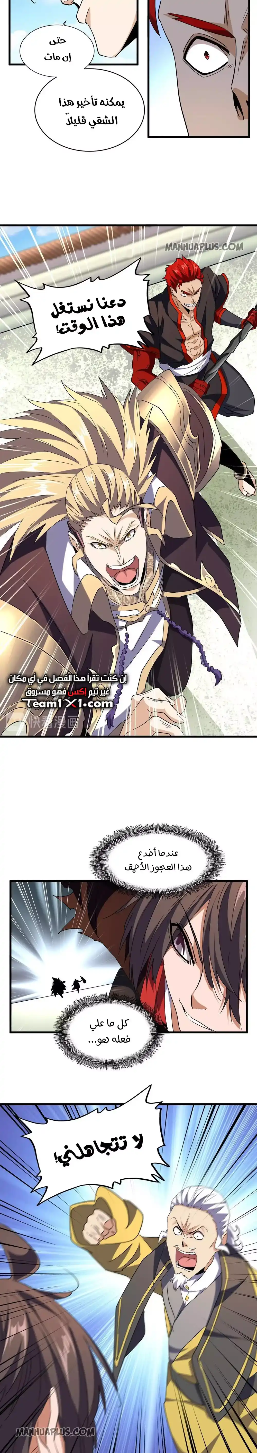 Magic Emperor 189 página 4
