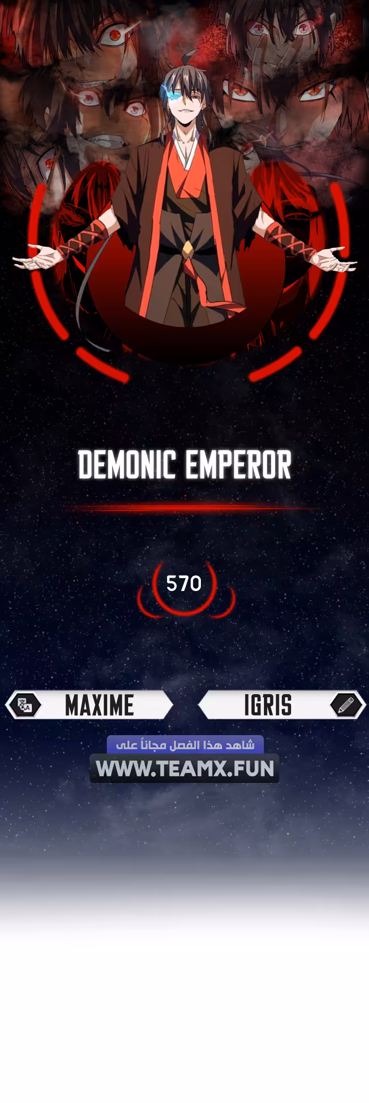 Magic Emperor 570 página 1
