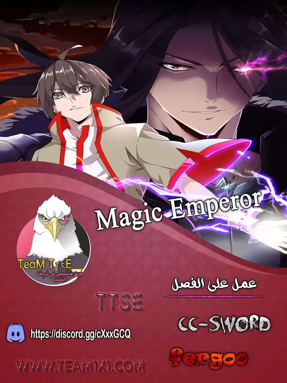 Magic Emperor 3 página 1