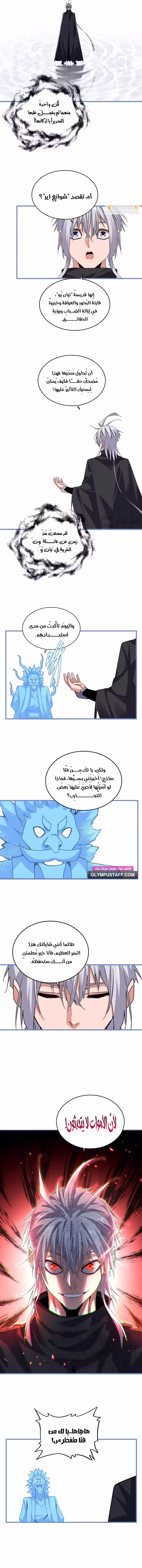 Magic Emperor 668 página 4