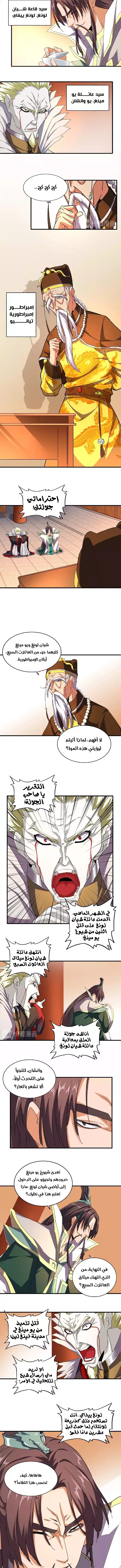 Magic Emperor 34 página 4