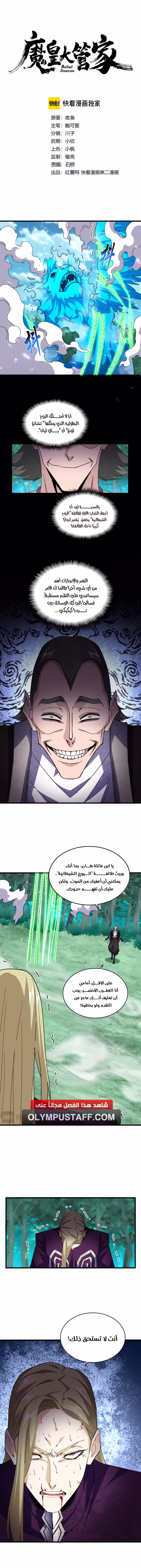 Magic Emperor 692 página 2