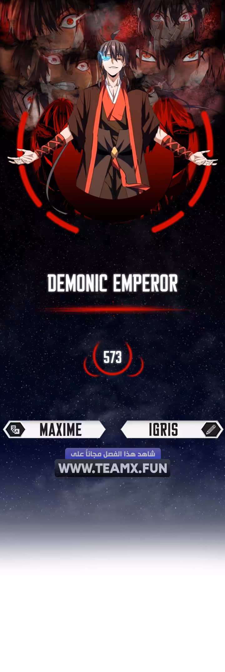 Magic Emperor 573 página 1