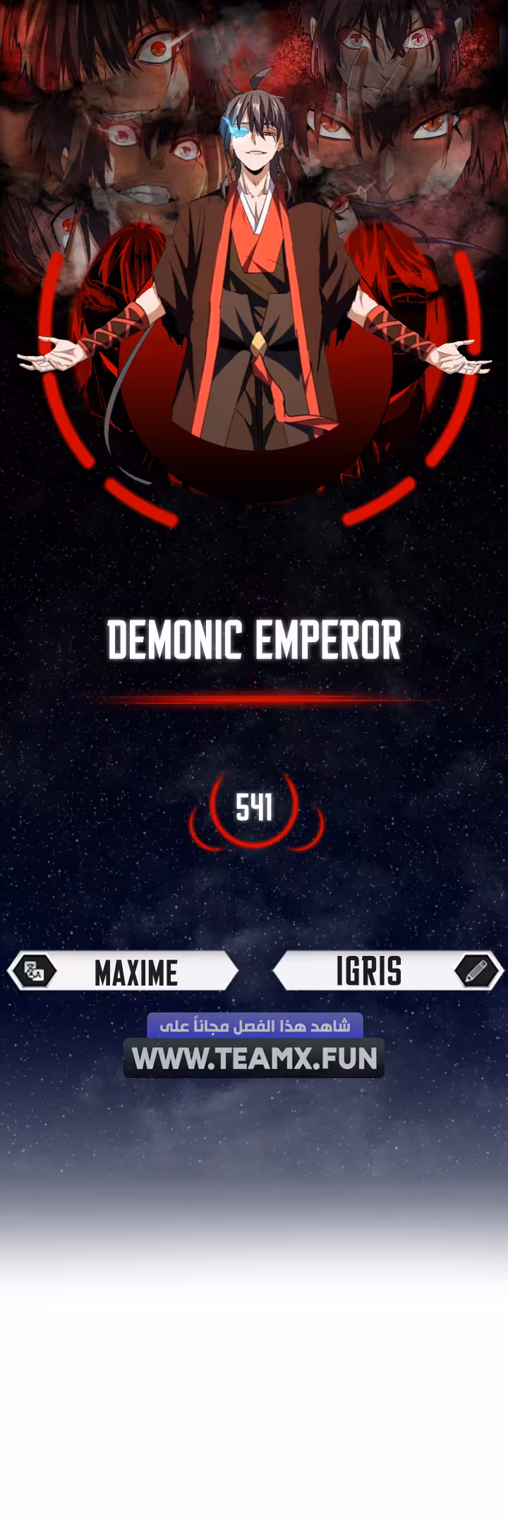 Magic Emperor 541 página 1