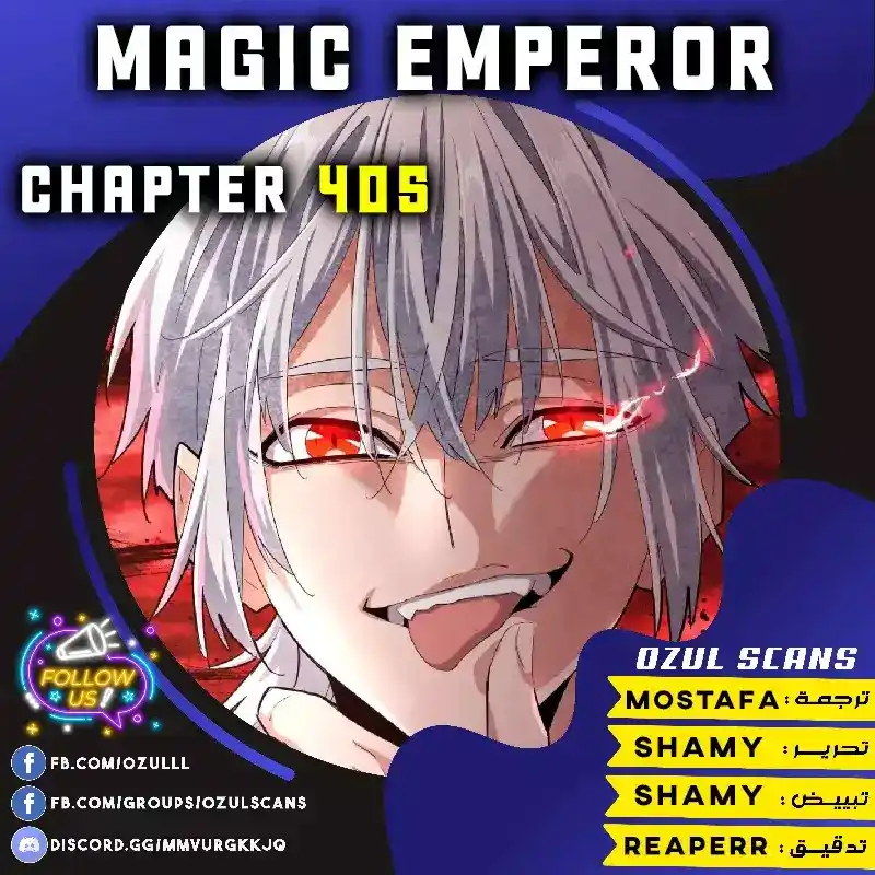 Magic Emperor 405 página 1