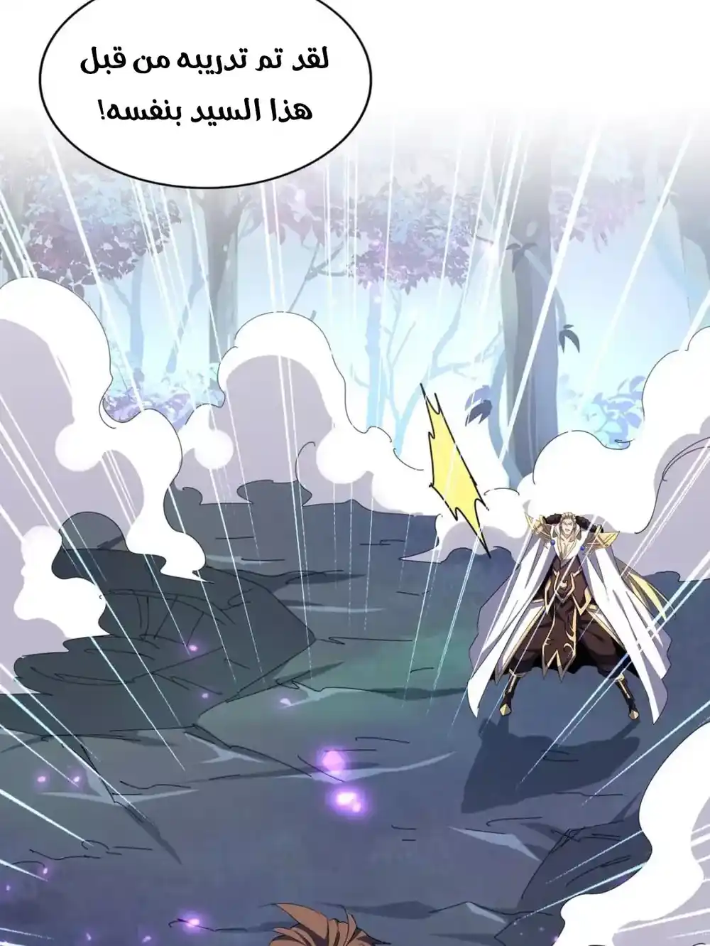 Magic Emperor 329 página 8