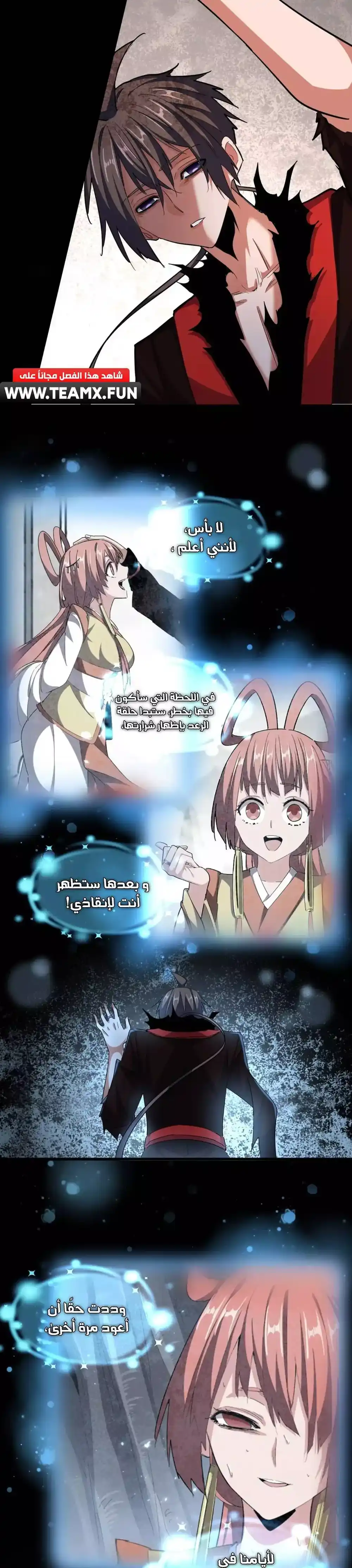 Magic Emperor 364 página 9