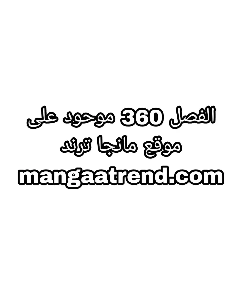 Magic Emperor 359 - لا يوجد افضل من البروتين البشري على العشاء!! página 1