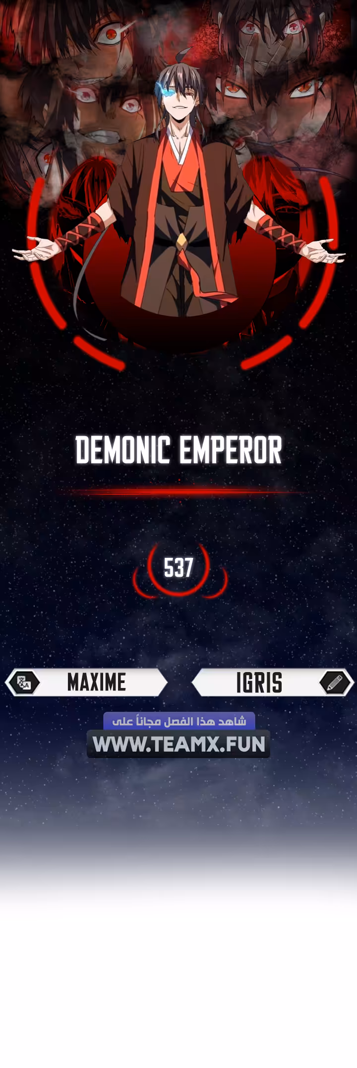 Magic Emperor 537 página 1
