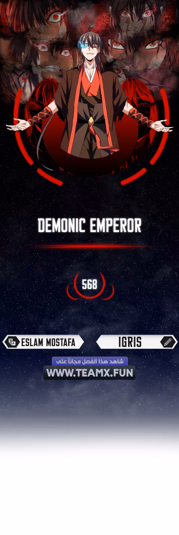 Magic Emperor 568 página 1