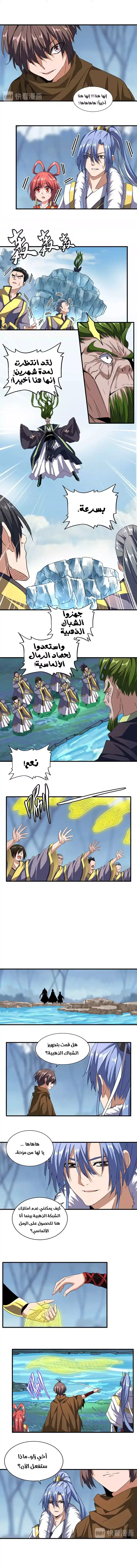 Magic Emperor 62 página 4