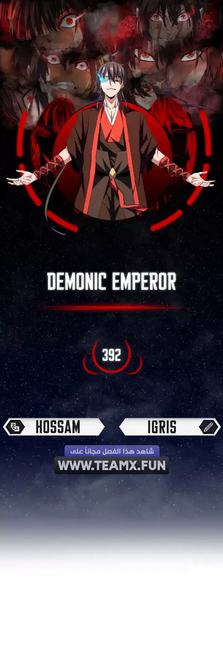 Magic Emperor 392 página 1