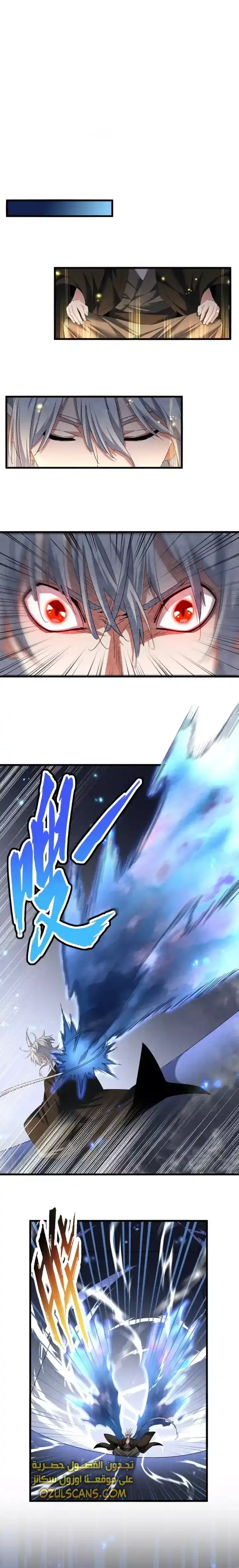Magic Emperor 401 página 2