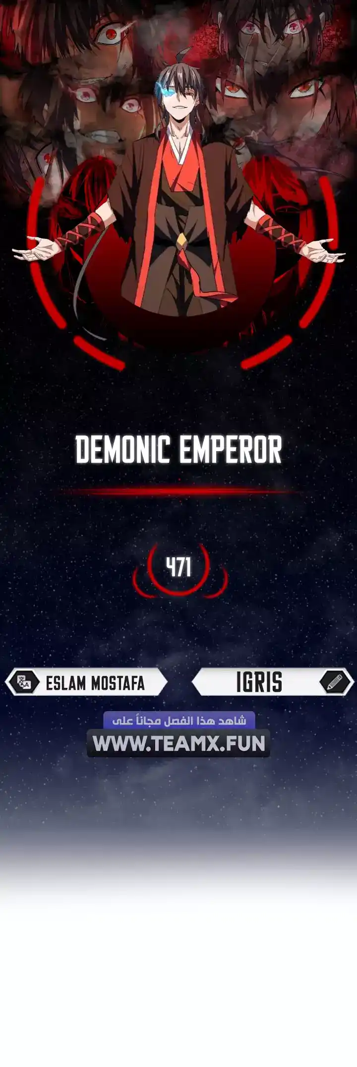 Magic Emperor 471 página 1