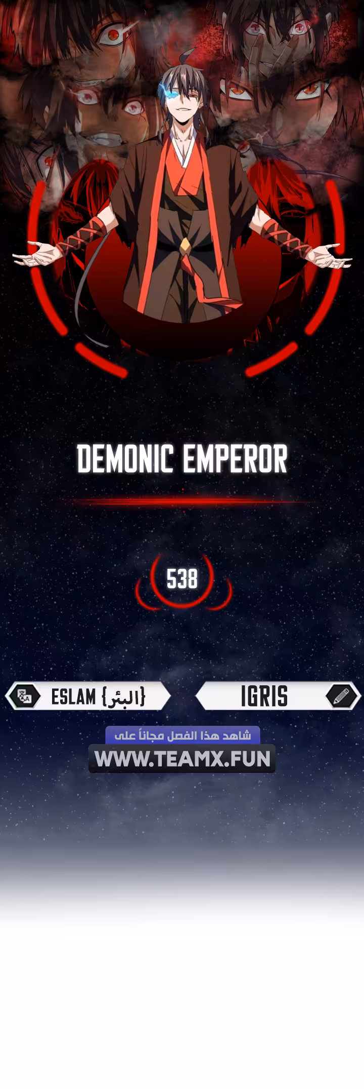Magic Emperor 538 página 1