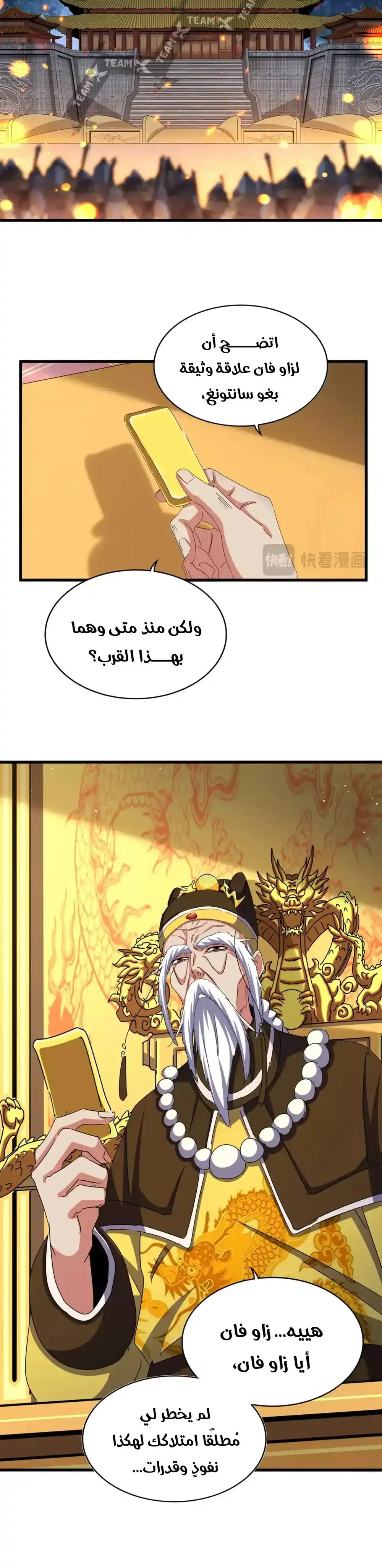 Magic Emperor 490 página 4