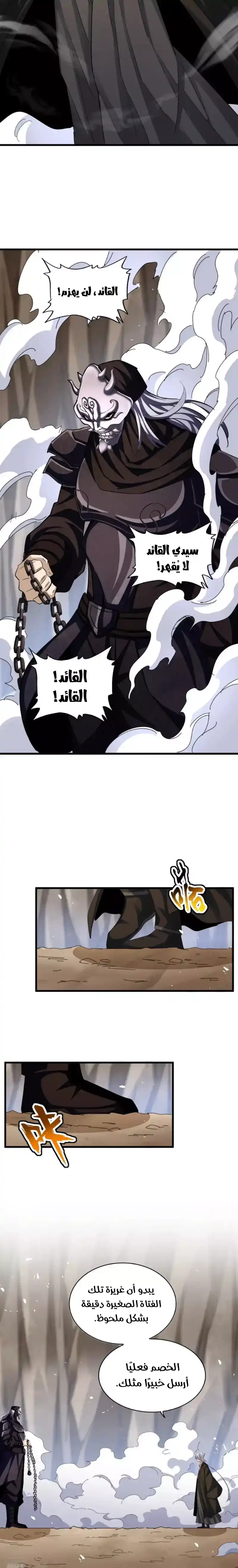Magic Emperor 408 página 3