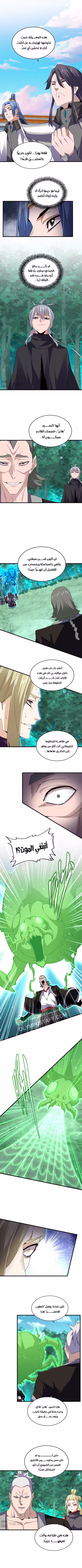 Magic Emperor 691 página 3