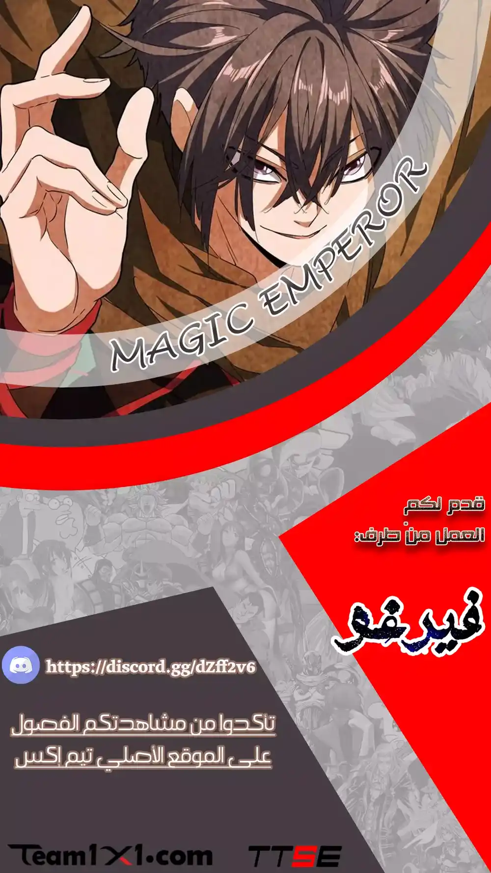 Magic Emperor 79 página 1