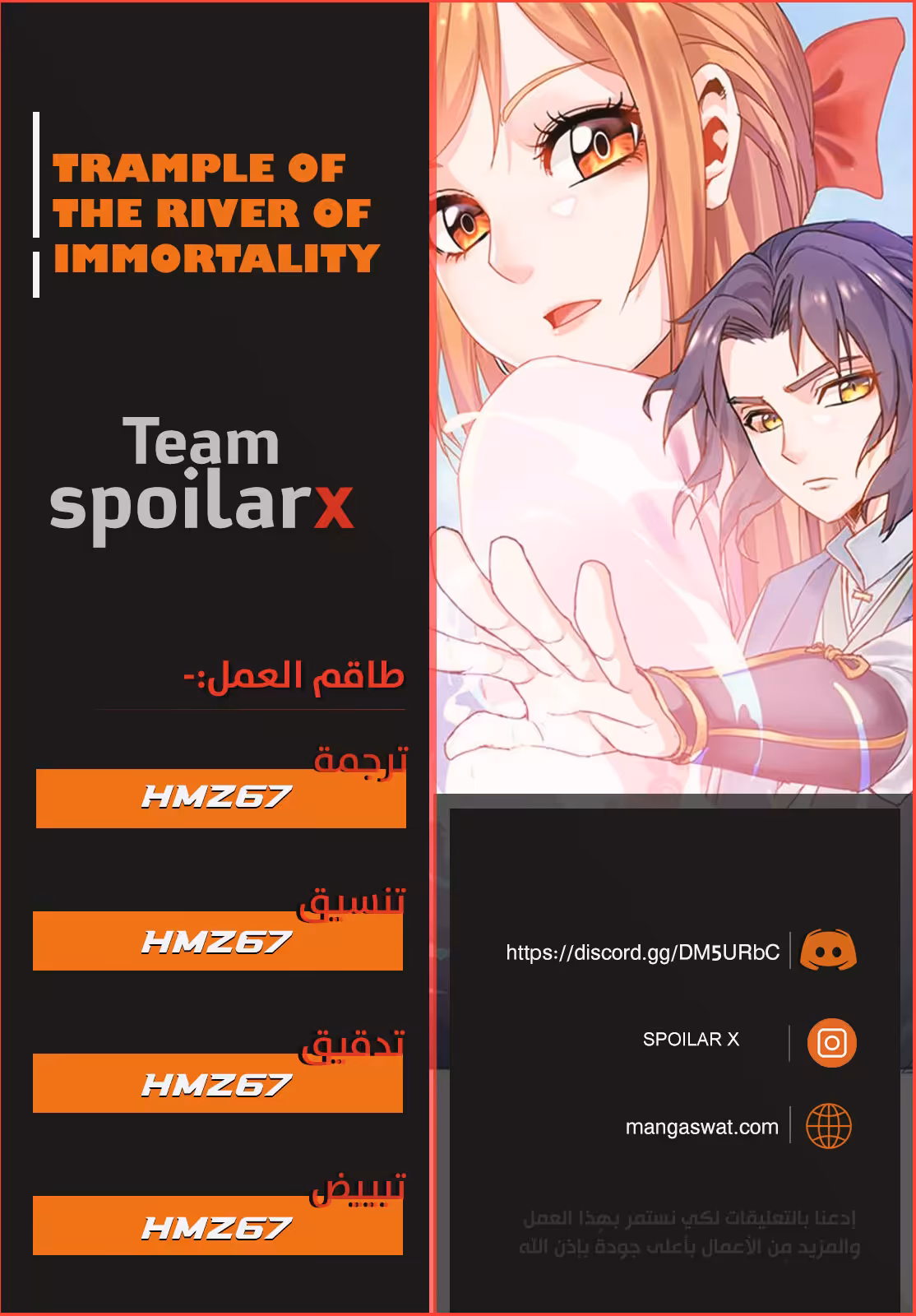 Trample on the River of Immortality 200 página 1