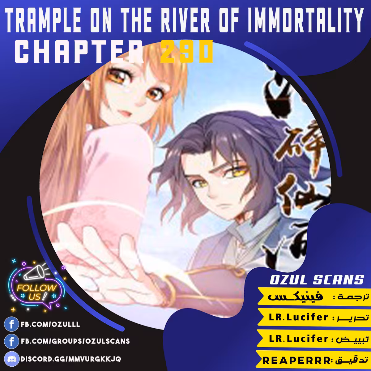 Trample on the River of Immortality 290 página 1