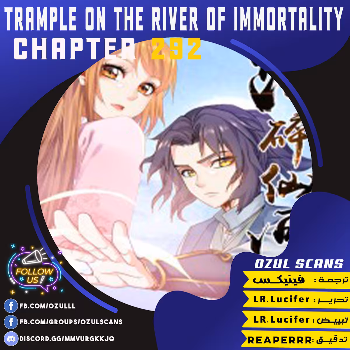 Trample on the River of Immortality 292 página 1