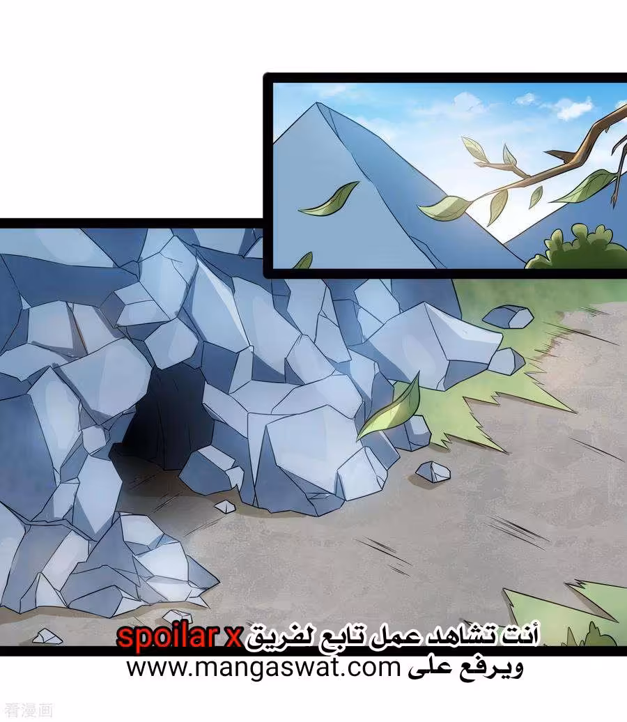 Trample on the River of Immortality 98 página 3