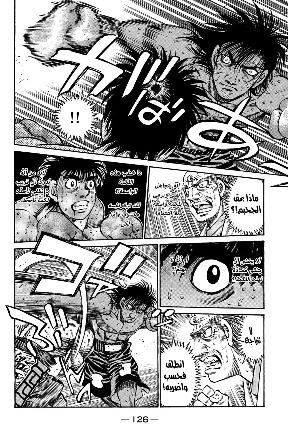 Hajime no Ippo 731 - Tornado página 2