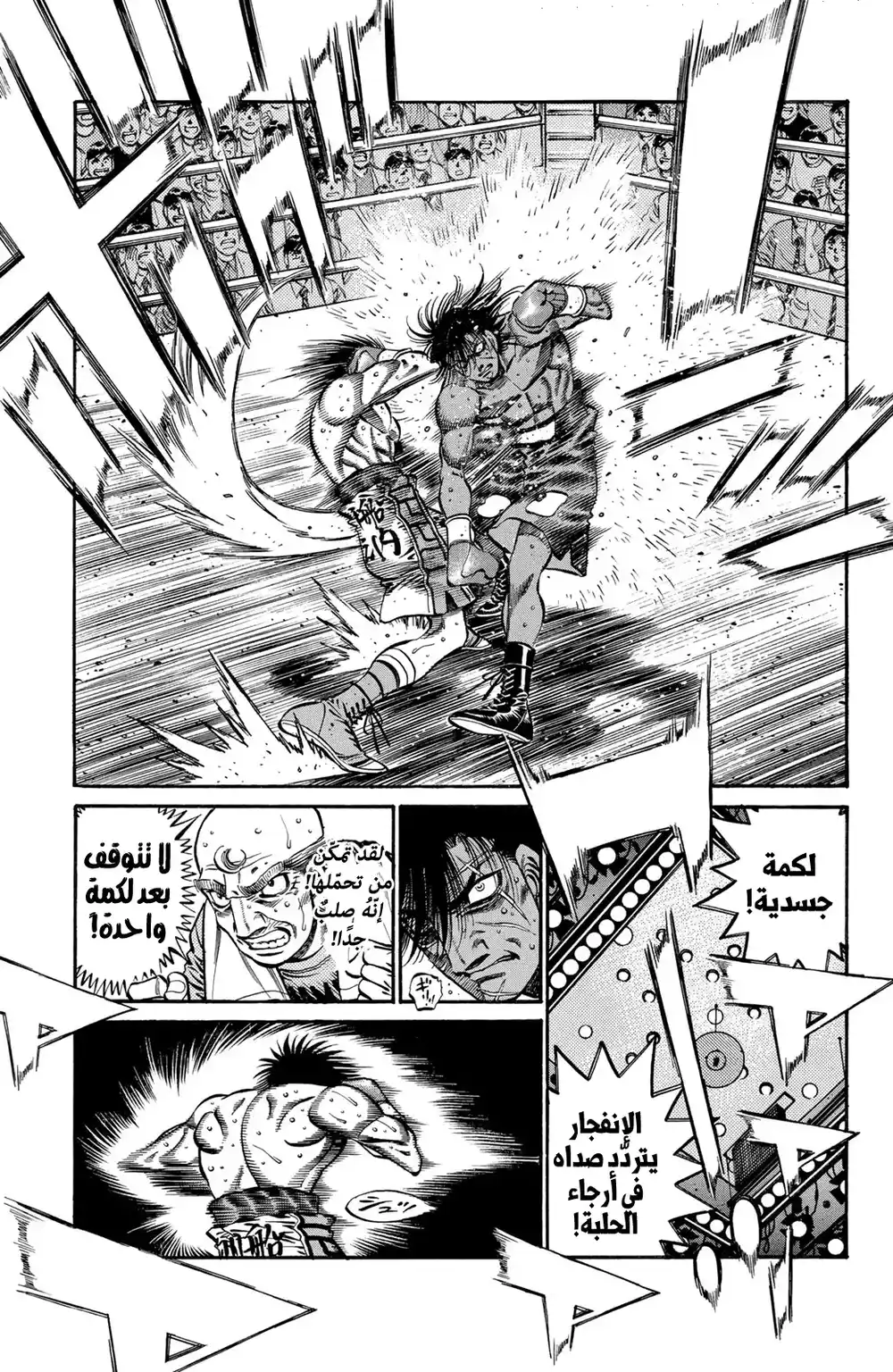 Hajime no Ippo 731 - Tornado página 3