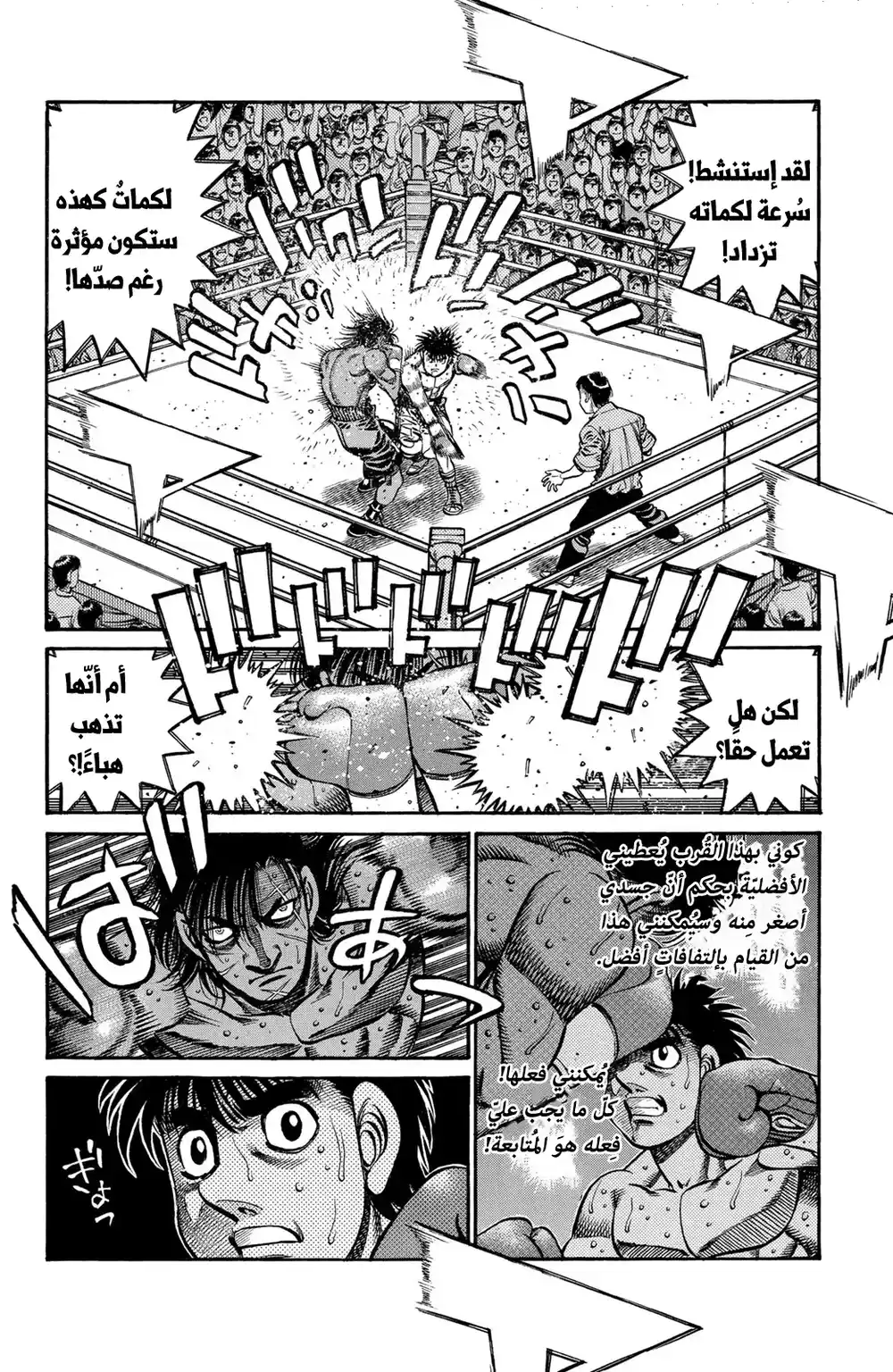 Hajime no Ippo 731 - Tornado página 6