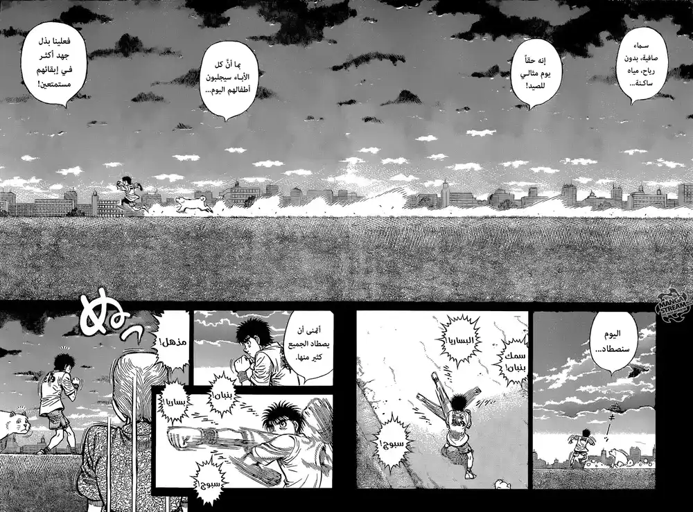 Hajime no Ippo 1236 - زائــر página 2