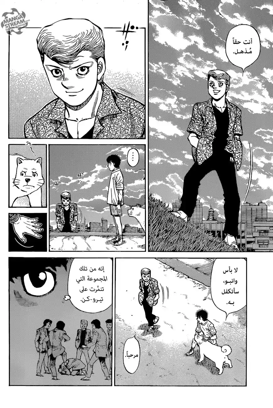 Hajime no Ippo 1236 - زائــر página 3