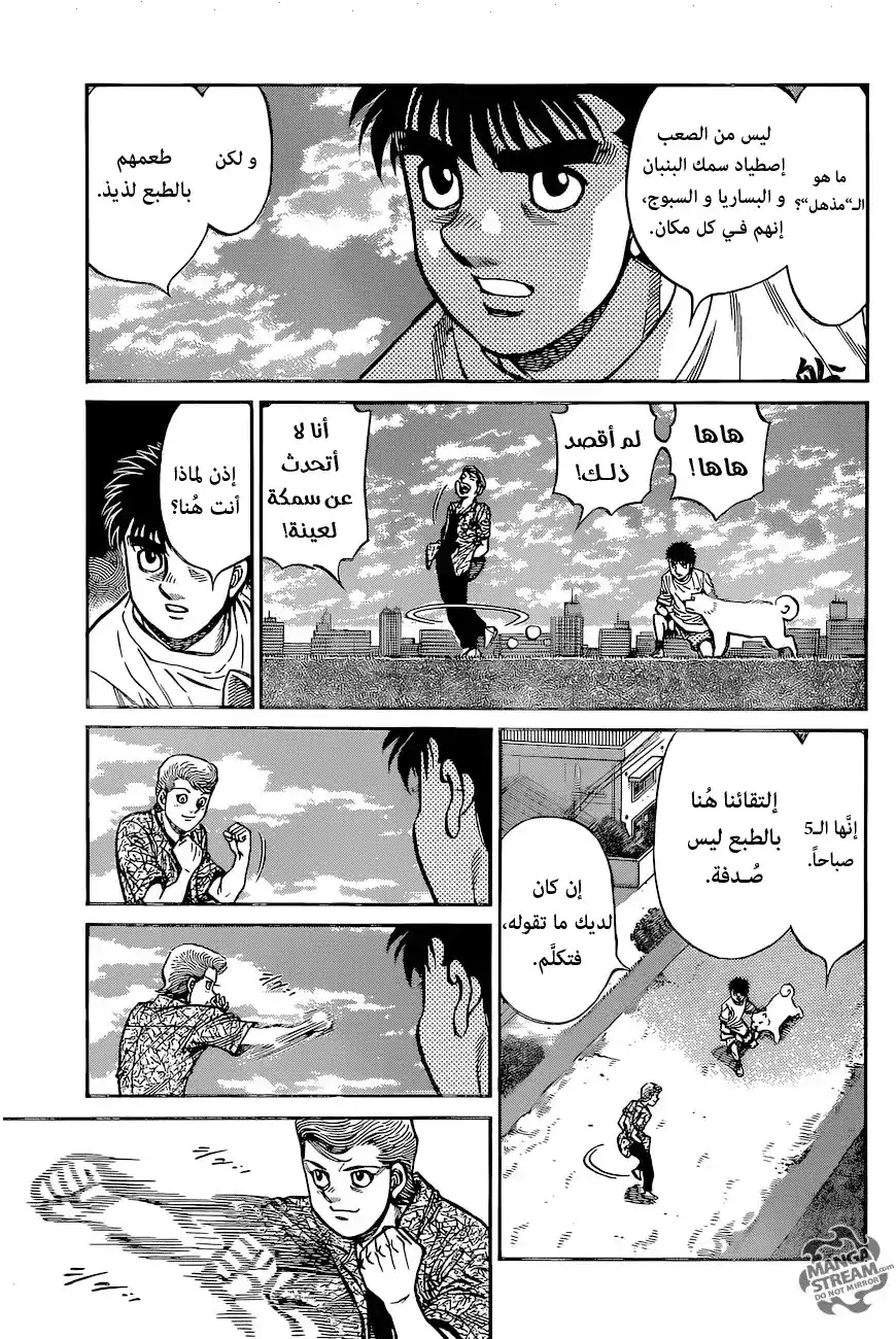 Hajime no Ippo 1236 - زائــر página 4