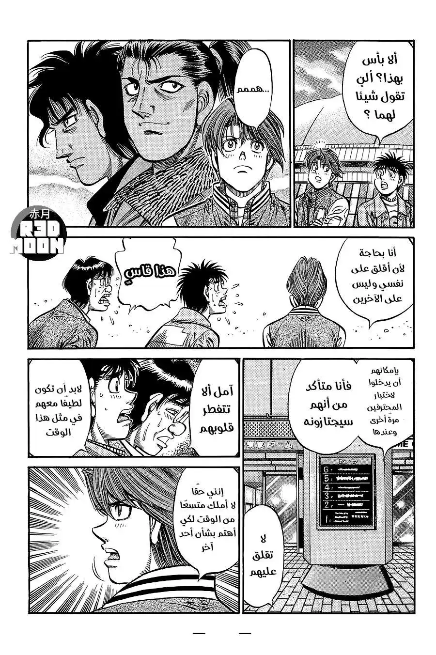 Hajime no Ippo 795 - كُن عدوانياً página 4