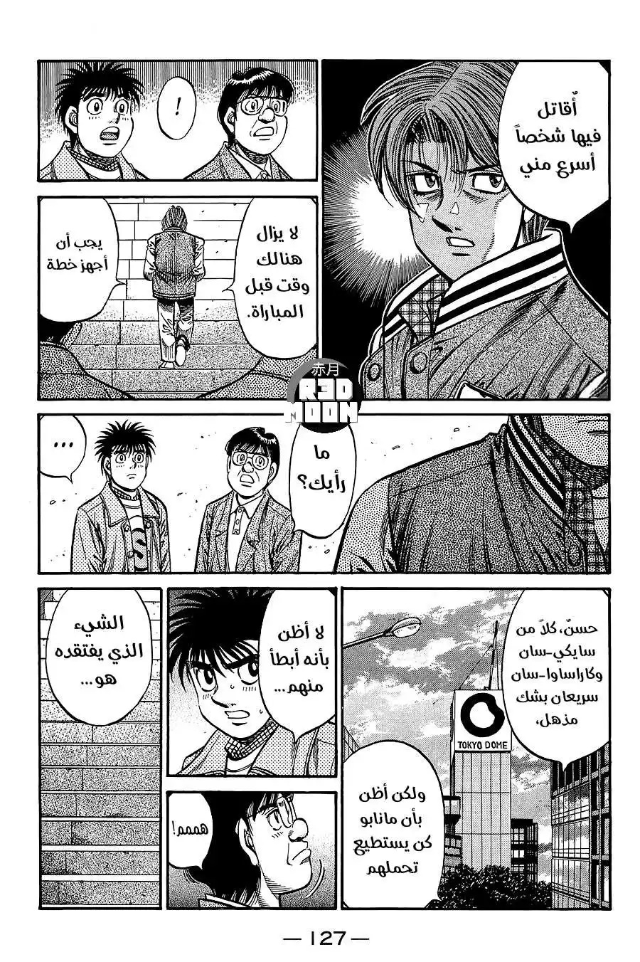 Hajime no Ippo 795 - كُن عدوانياً página 6